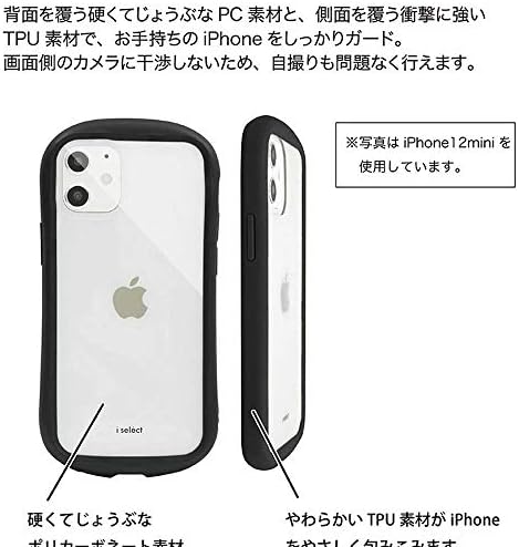 グランサンク Grand Sank Pickle Frog I Selecion Clear iPhone 12 Mini Case [Connect Hands]